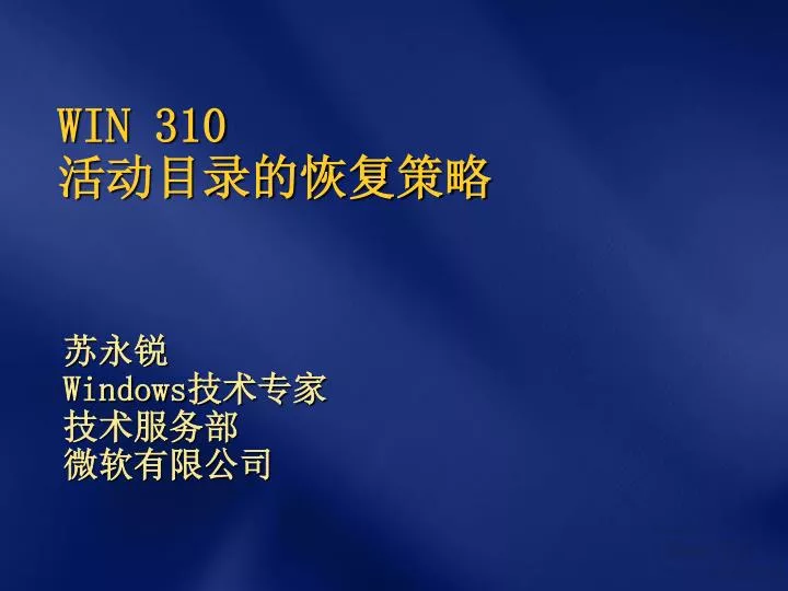 win 310