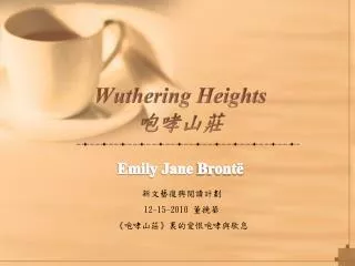 wuthering heights