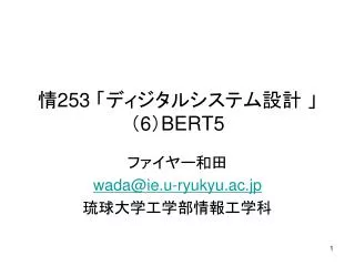 253 6 bert5