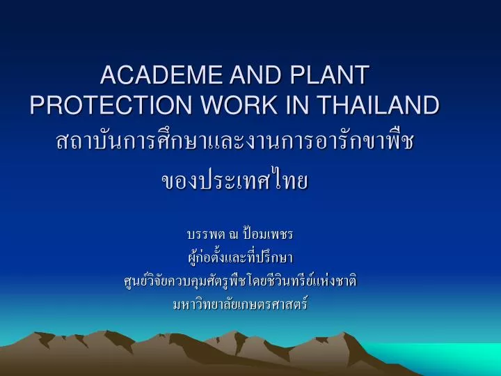 academe and plant protection work in thailand