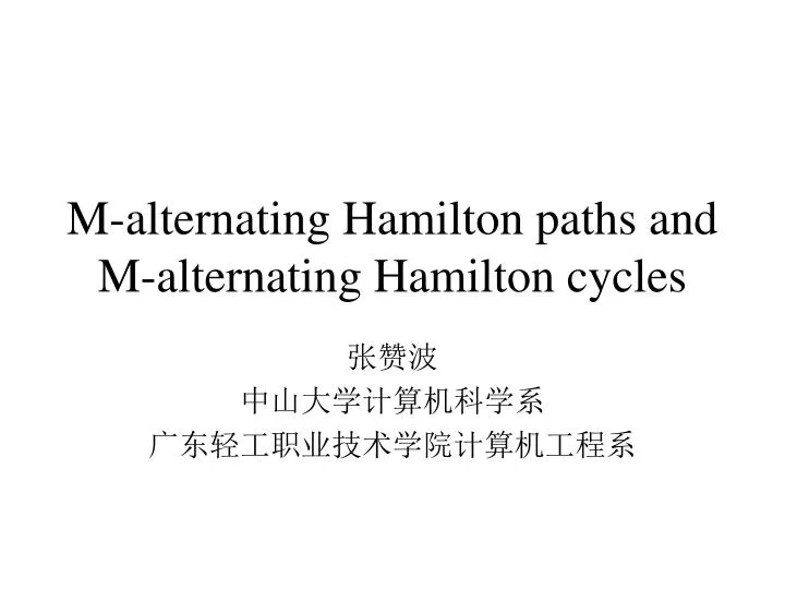 m alternating hamilton paths and m alternating hamilton cycles