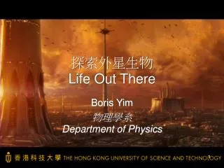life out there