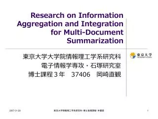 research on information aggregation and integration for multi document summarization