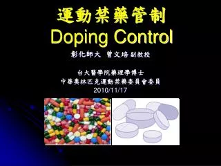 doping control