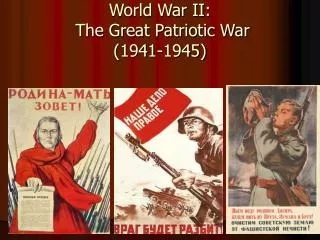 World War II: The Great Patriotic War (1941-1945)