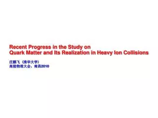 Recent Progress in the Study on Quark Matter and Its Realization in Heavy Ion Collisions ??? ( ???? ) ????????? 2010