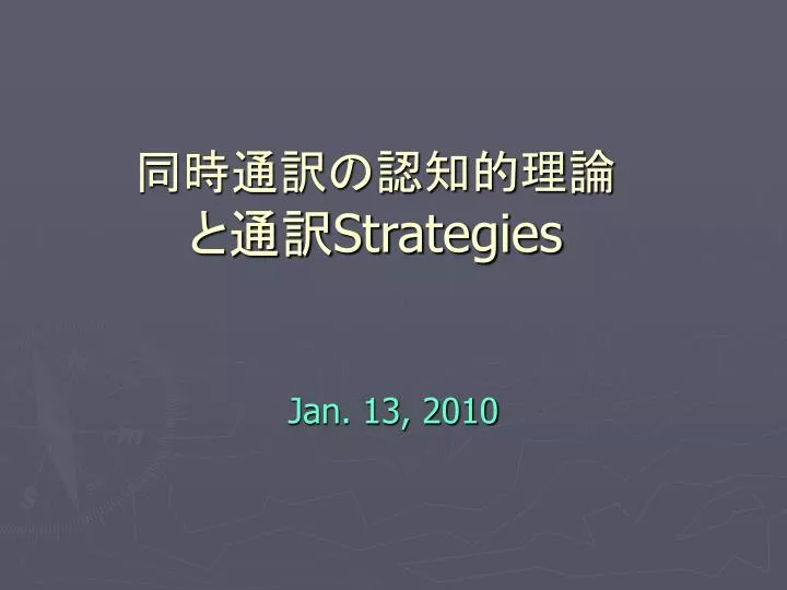 strategies