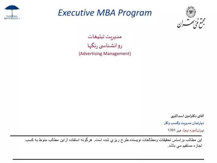 executive mba program advertising management
