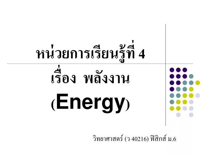 4 energy