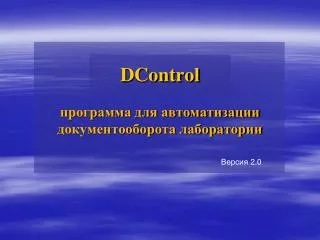 dcontrol