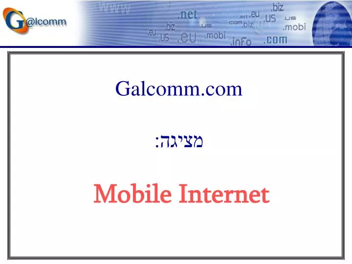 galcomm com mobile internet
