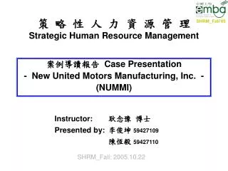 strategic human resource management