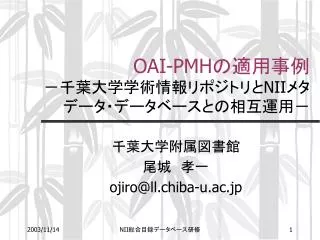 oai pmh nii