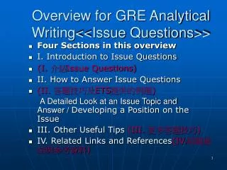 Overview for GRE Analytical Writing&lt;&lt;Issue Questions&gt;&gt;