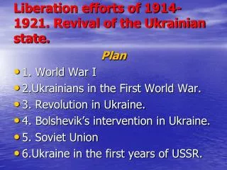Liberation efforts of 1914-1921. Revival of the Ukrainian state.