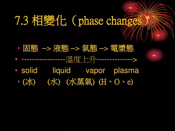 7 3 phase changes