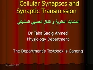 Cellular Synapses and Synaptic Transmission المشابك الخلوية و النقل العصبي المشبكي