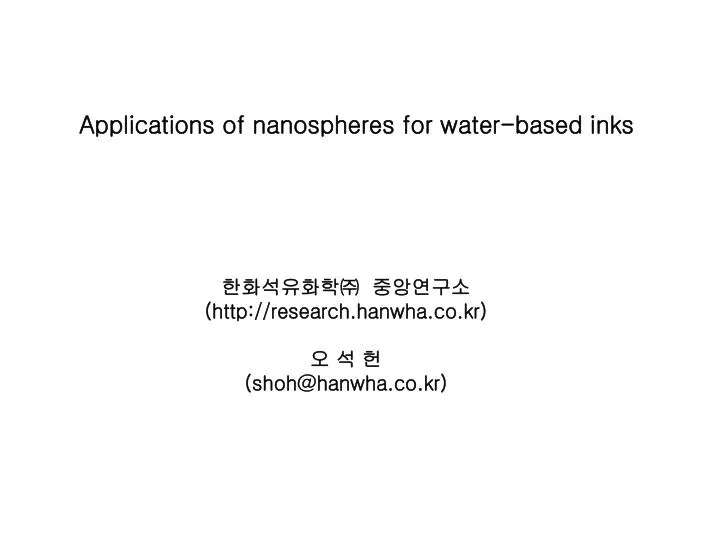 applications of nanospheres for water based inks