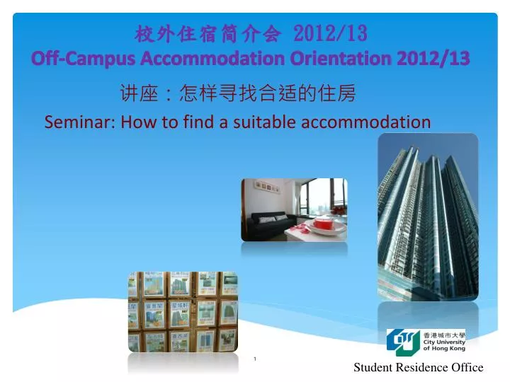 seminar how to find a suitable accommodation