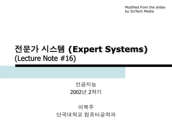 expert systems lecture note 16