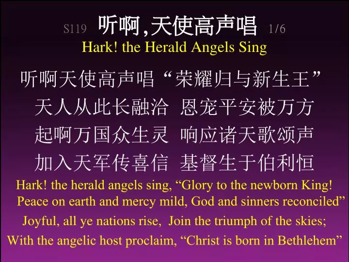 s119 1 6 hark the herald angels sing