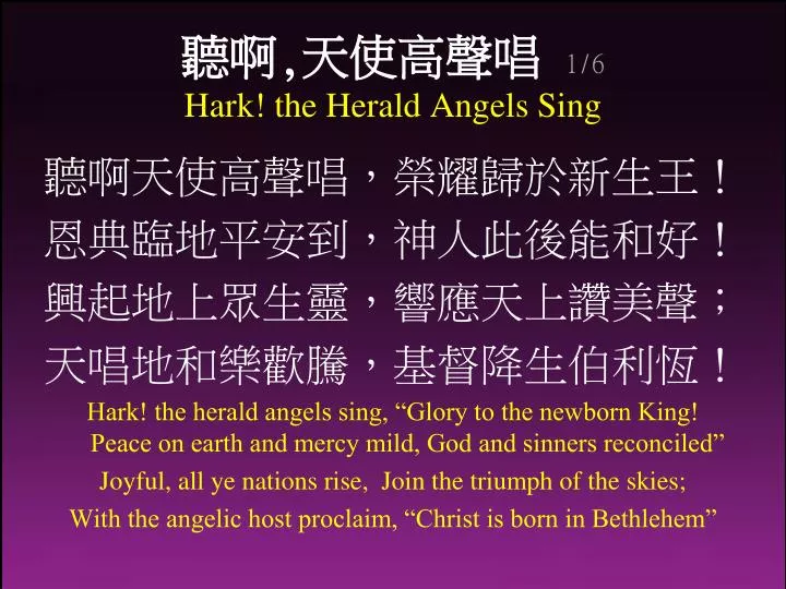 1 6 hark the herald angels sing