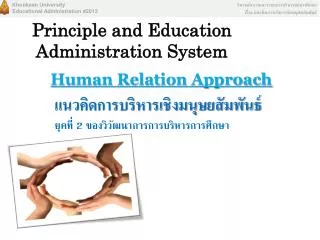 Principle and Education Administration System