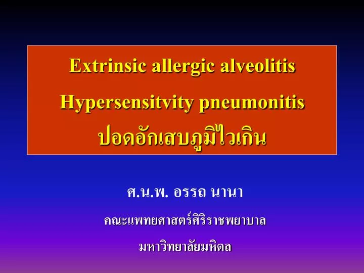 extrinsic allergic alveolitis hypersensitvity pneumonitis