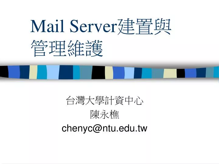 mail server