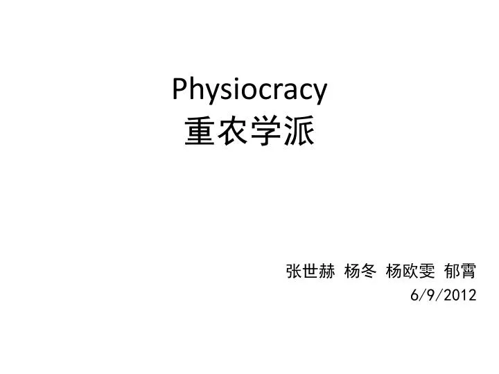 physiocracy