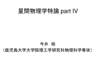 part iv