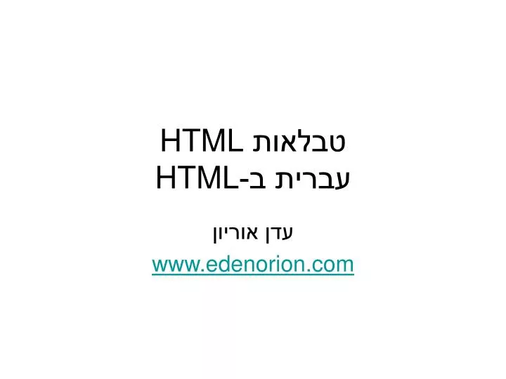 html html