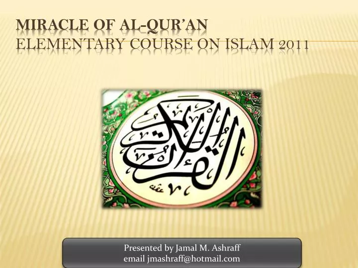miracle of al qur an elementary course on islam 2011