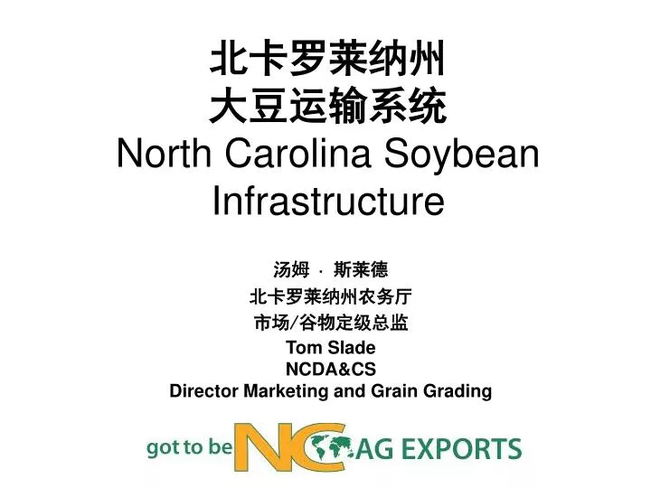north carolina soybean infrastructure