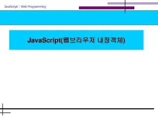 javascript