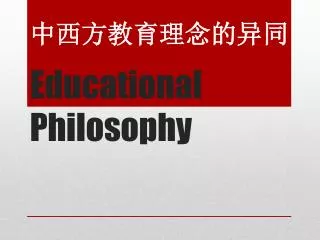 educational philosophy