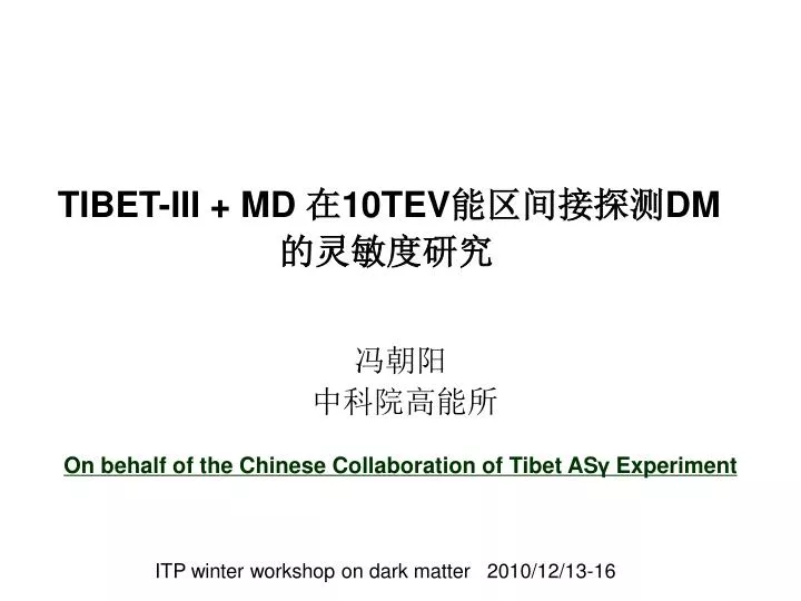 on behalf of the chinese collaboration of tibet as experiment