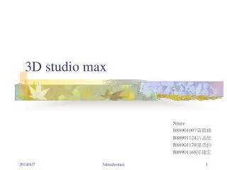 3D studio max