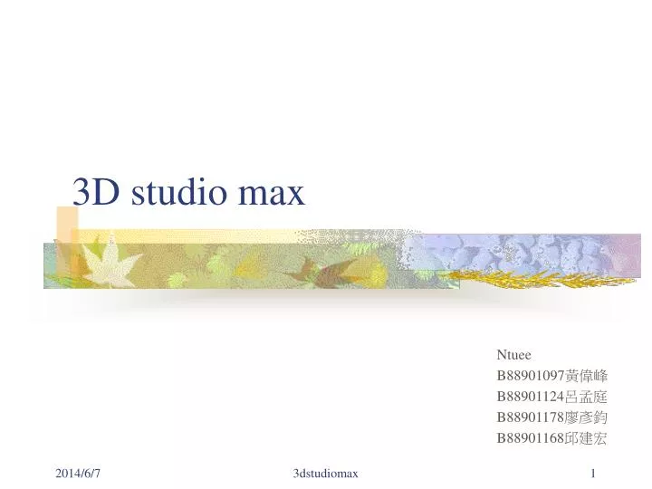 3d studio max