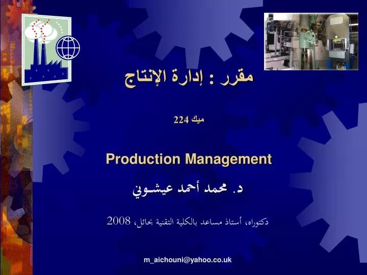 224 production management