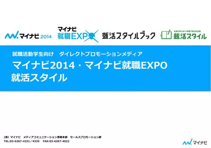 2014 expo