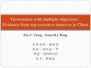 governance with multiple objectives evidence from top executive turnover in china