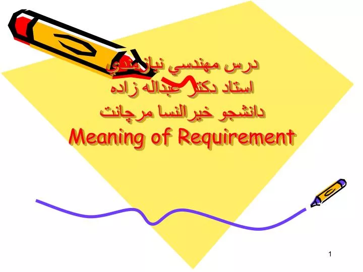 meaning of requirement