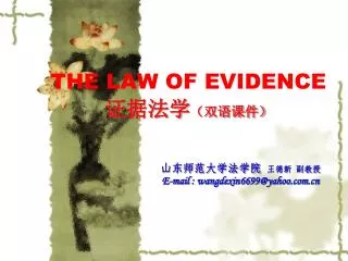 the law of evidence