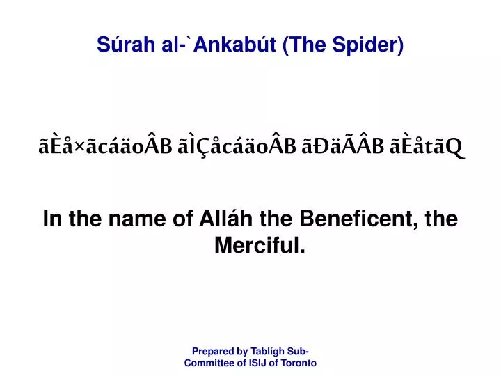 s rah al ankab t the spider