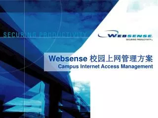 Websense 校园上网管理方案 Campus Internet Access Management