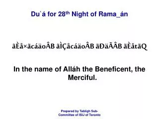 Du`á for 28 th Night of Rama_án