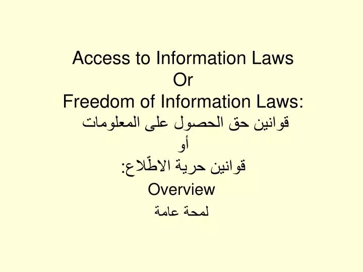 access to information laws or freedom of information laws