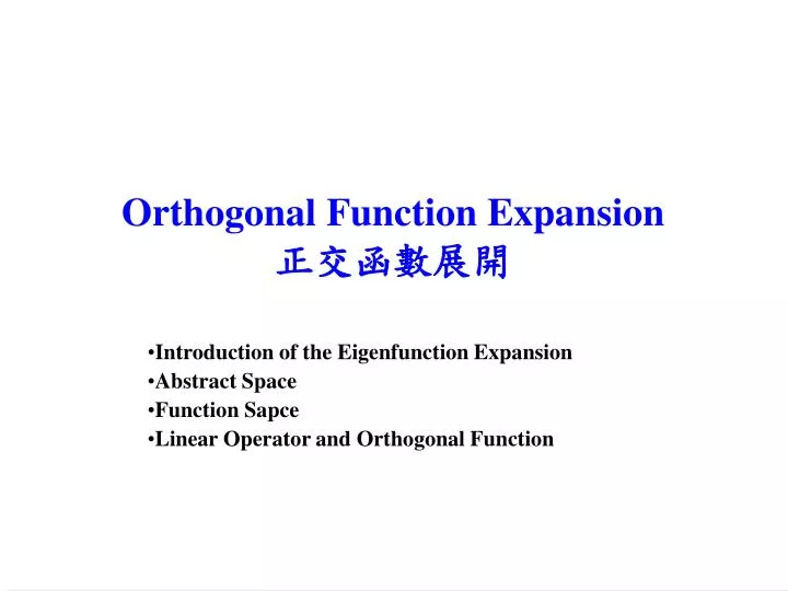 orthogonal function expansion