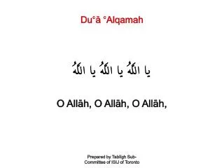 Du`á `Alqamah